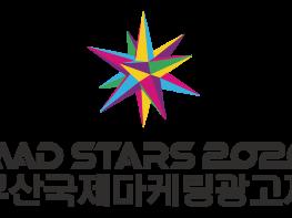 부산국제마케팅광고제 2026년도 정기총회 개최 기사 이미지