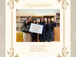 영등포구 ‘영스토리’ 온라인 또래상담 7491건 달성… 디지털 기반 학교폭력예방 선도 기사 이미지