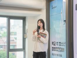 창업 아이디어 한자리에… ‘2026 서울특별시 학교 밖 청소년 창업경진대회’ 성료