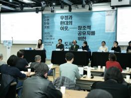 영등포문화재단 ‘2025 도시수변문화 포럼’ 개최 기사 이미지