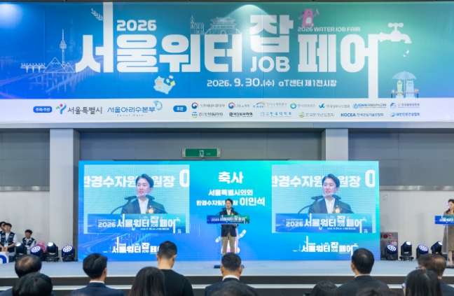 이민석 서울시의회 환경수자원위원장, '서울 워터 잡페어' 참석... '물산업 인재·기업 함께 성장해야'