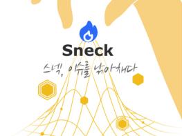 AI 응용 솔루션 플랫폼 스넥Ai, 유료 서비스 공식 론칭 기사 이미지