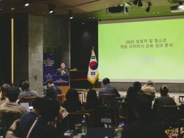 게임문화재단 ‘2025 보호자 게임리터러시 교육’ 성료 기사 이미지