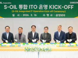 S-OIL, 삼성SDS와 통합 ITO 사업 본격 착수 데이터센터 이전 완료… IT 인프라 운영 고도화 기사 이미지