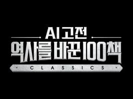 EBS, 2026년 봄 개편 단행… AI 혁신으로 새 길을 열다 기사 이미지