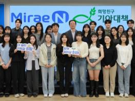 미래엔, 초등학생 대상 교육 멘토링 사회공헌 프로그램 ‘미래엔 희망키움단’ 4기 발대식 개최