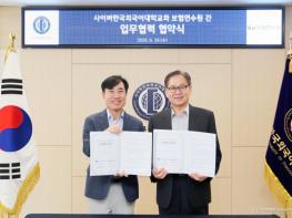 사이버한국외국어대학교-보험연수원, AI 기반 교육 협력 협약 체결