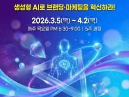 한국AI교육협회, 숙명여대 미래교육원에서 국내 유일의 ‘AI를 비서 + 홍보대사로 활용하기’ 5주 교육 수강생 모집 기사 이미지