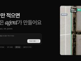 피카디, 한 줄만 적으면 숏폼 만드는 AI 에이전트 ‘피카에이전트’ 출시