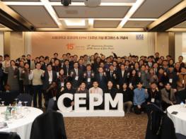 서울대 공대, EPM 과정 15주년 기념 콩그레스 성황리 개최 기사 이미지