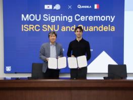 서울대 반도체공동연구소-콴델라, 양자컴퓨터 제조 협력 MOU 체결 기사 이미지