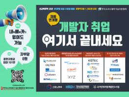 한국소프트웨어기술진흥협회 ‘AI 기반 SW 개발자 교육과정’ 모집… 훈련비 전액 국비·훈련수당 지원 기사 이미지