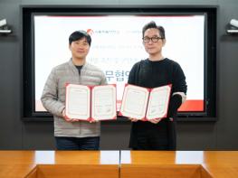 K-AI 플랫폼 ‘에이크론’ 운영사 모피어스, 서울예대와 MOU 체결 기사 이미지