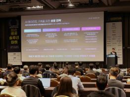 더존비즈온, 공공솔루션마켓서 AI 기반 공공혁신의 새로운 표준 제시 기사 이미지